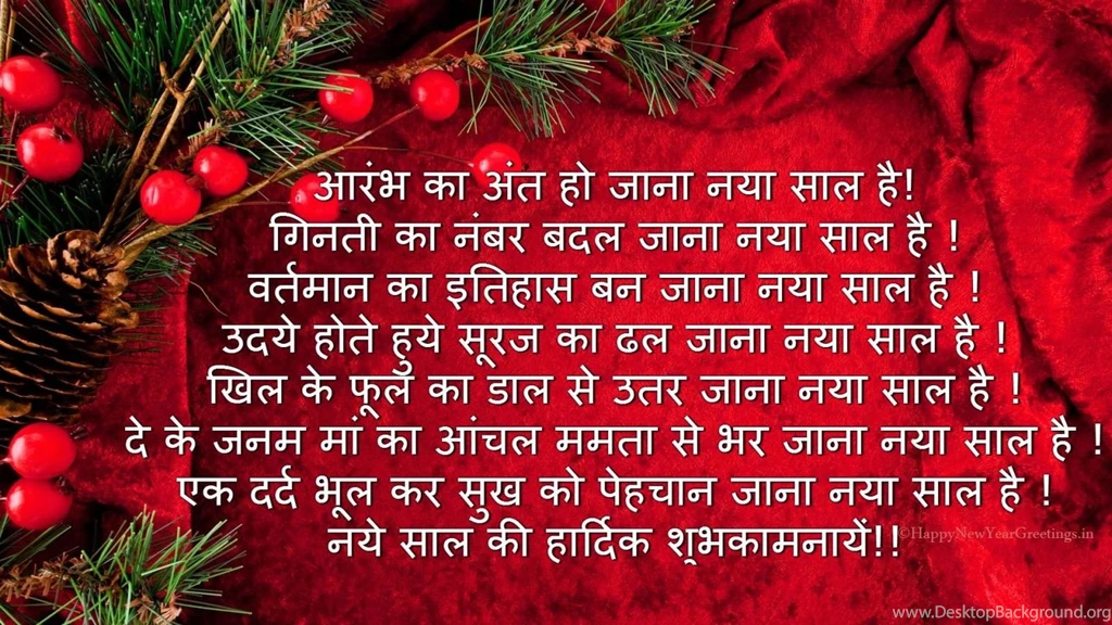Hindi Shayari Lovely Images & Wallpapers