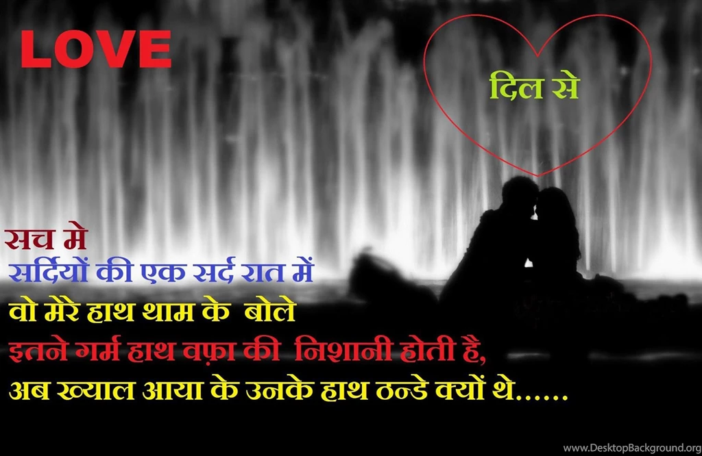 Hindi Shayari Hd Wallpapers