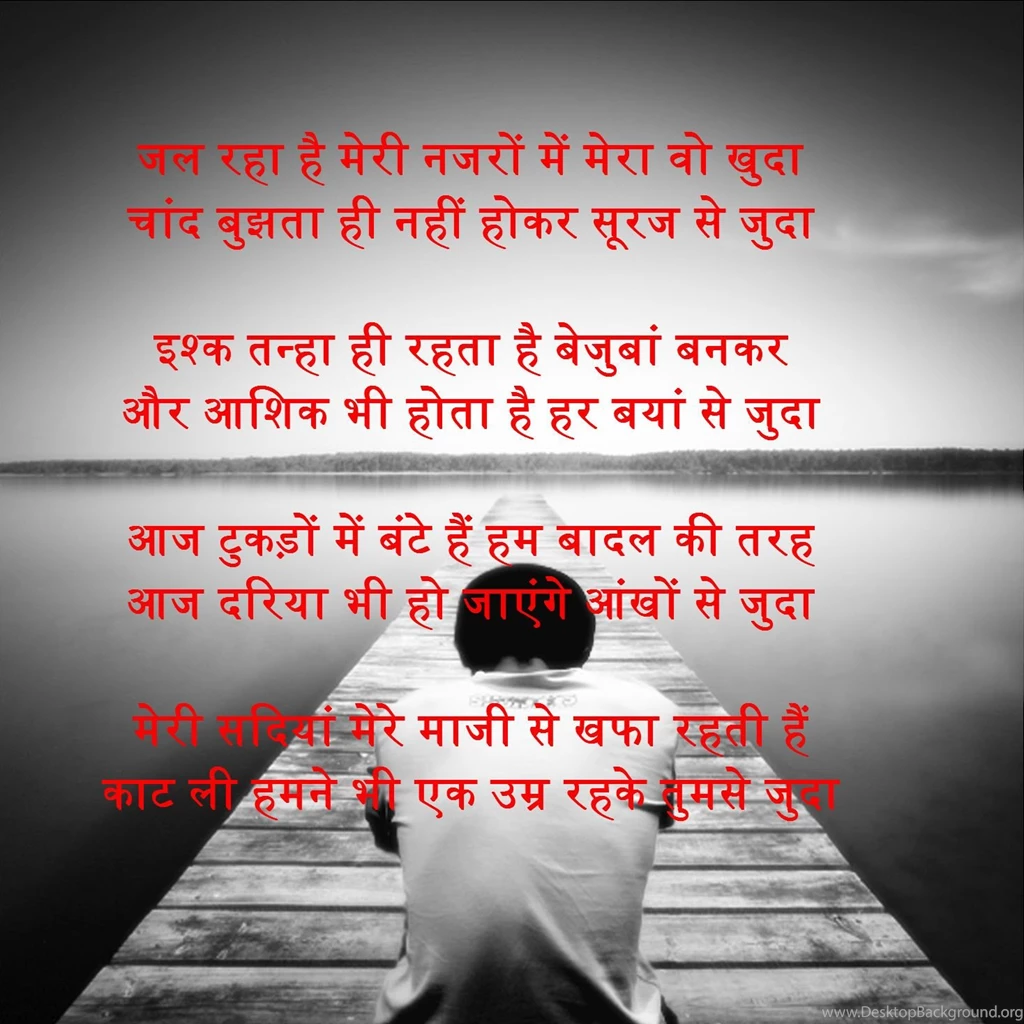 Bewafa Boy Hart Tuching Long Shayri Hd Wallpapers Wallpaperss HD
