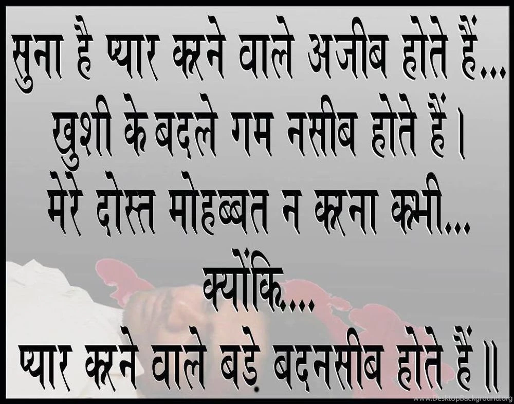 Rromantic Wallpapers Shayari,shayari Good Morning,latest Dard ...