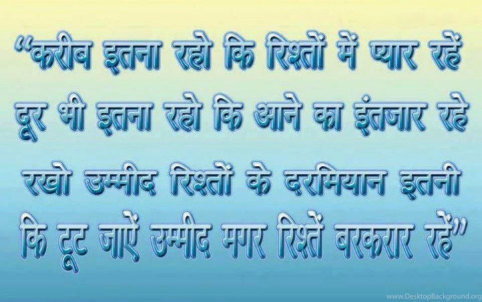 Rishta Shayari Hindi Hd Wallpapers