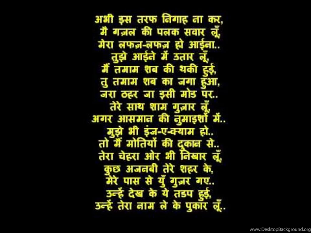Romantic Hindi Shayari Hd Wallpapers