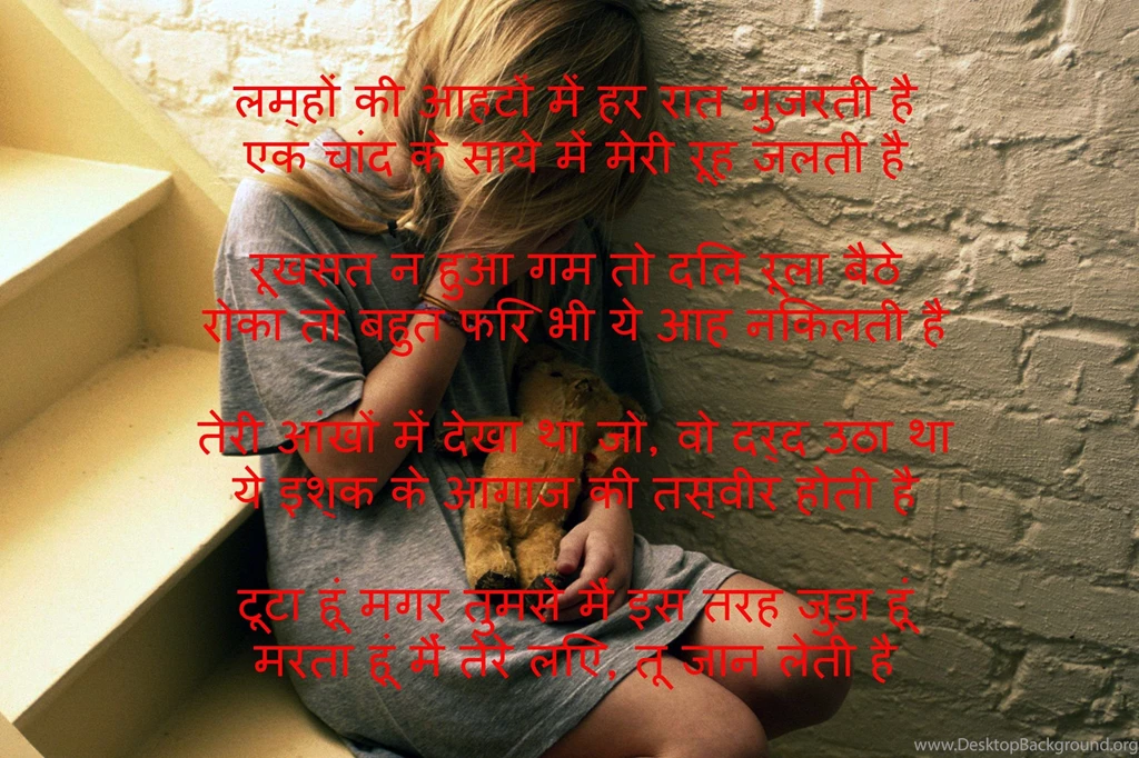 Lamho Ki Bewafa Sad Hindi Shayari Hd Wallpapers Wallpaperss HD