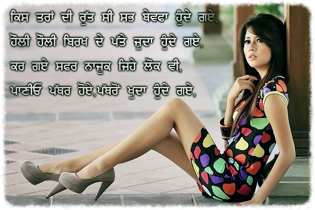 Shayari In Urdu Font Hd Wallpapers