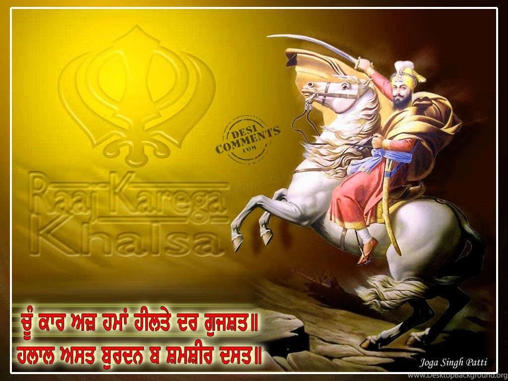 Raj Karega Khalsa DesiComments.com