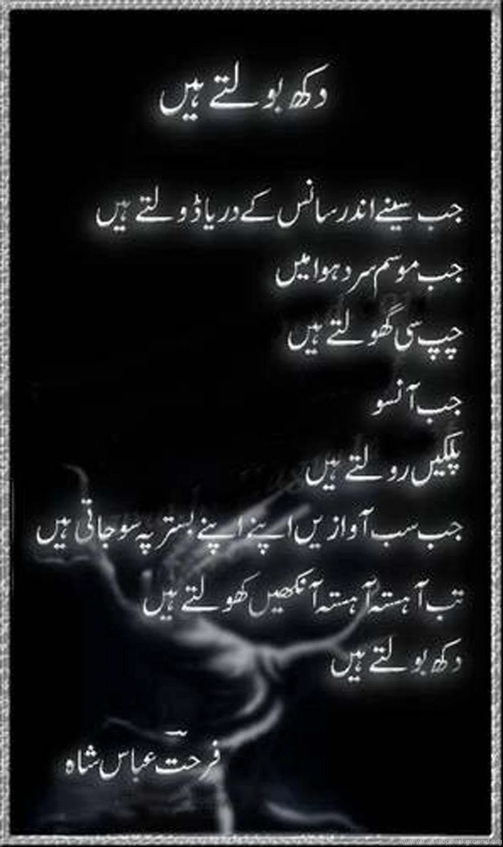 Urdu Poetry