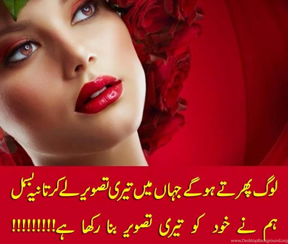 URDU HINDI POETRIES: Love Photo Poetry In Urdu Hd Wallpapers