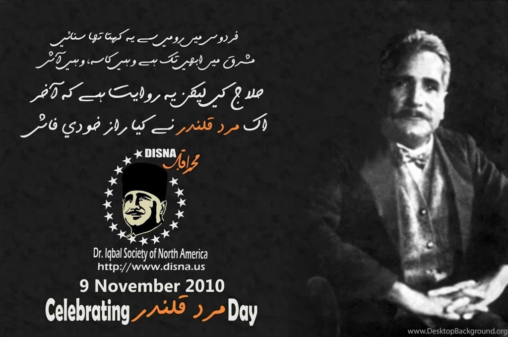 Iqbal Day Latest Wallpapers, Pictures, Iqbal Day Poetry Pictures 9 ...