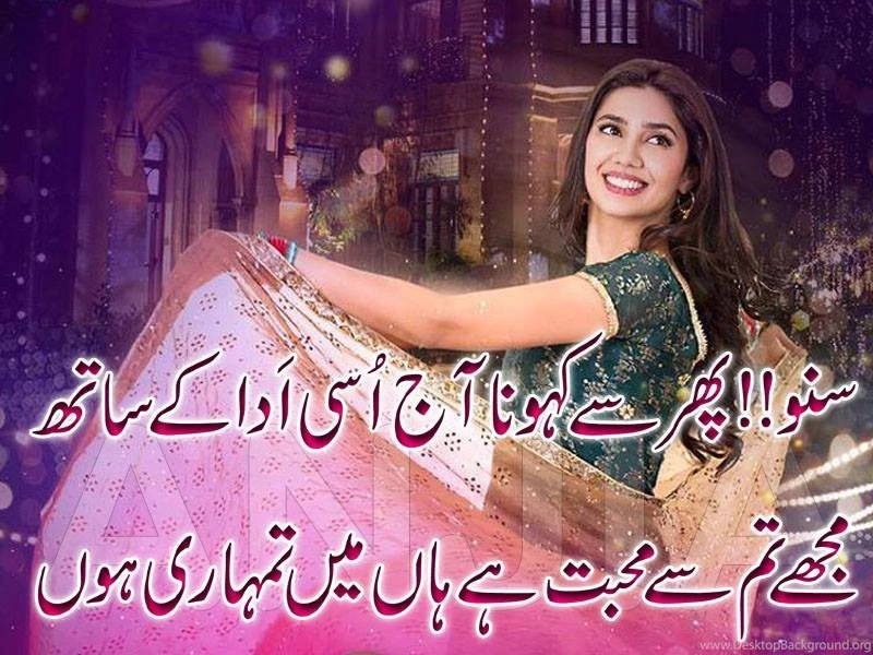 Poetry Romantic & Lovely , Urdu Shayari Ghazals Baby Videos Photo ...