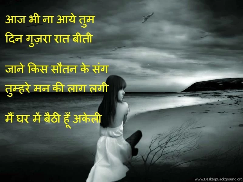 Rromantic Wallpapers Shayari,shayari Good Morning,latest Dard ...