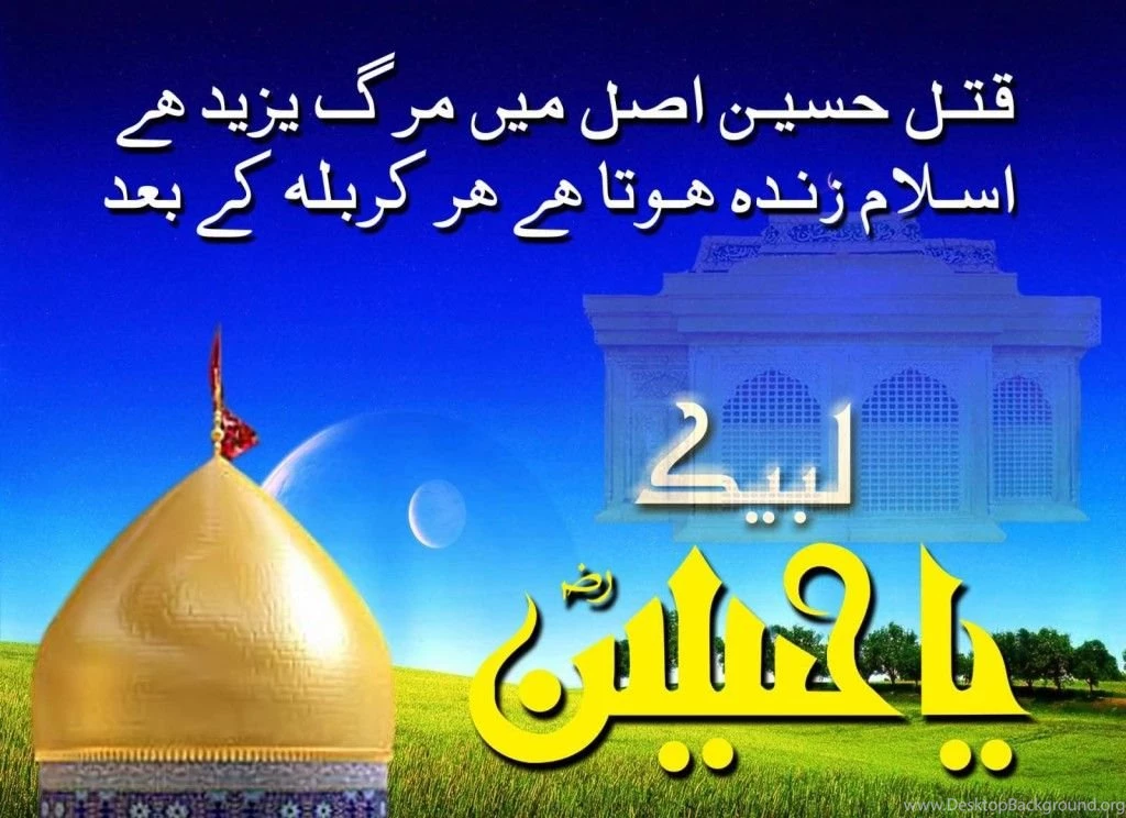 3d muharram wallpaper 1024x744.jpg