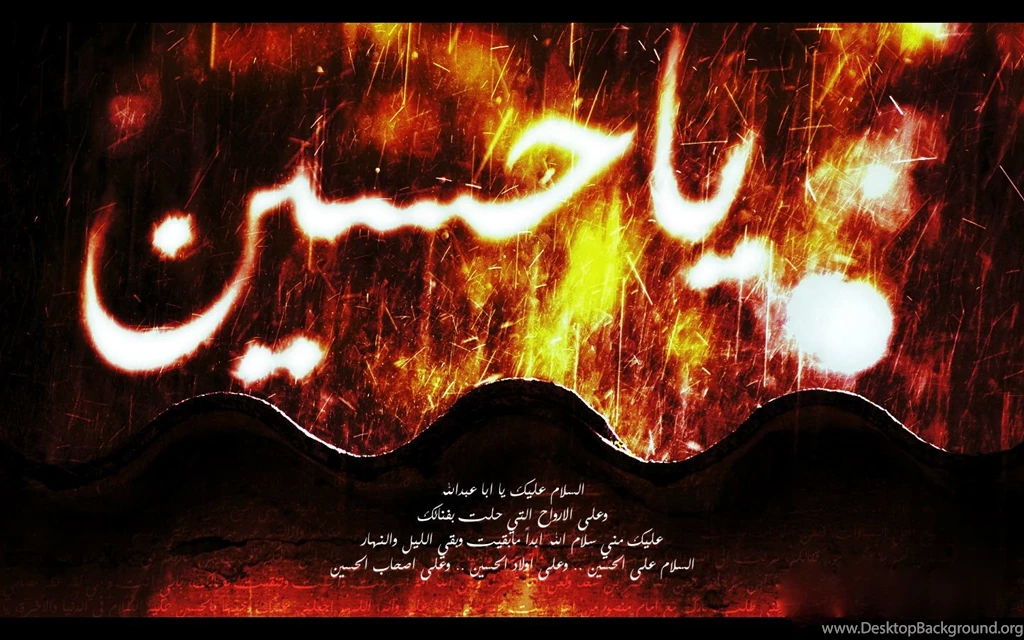 Muharram Wallpapers 2015 Pictures