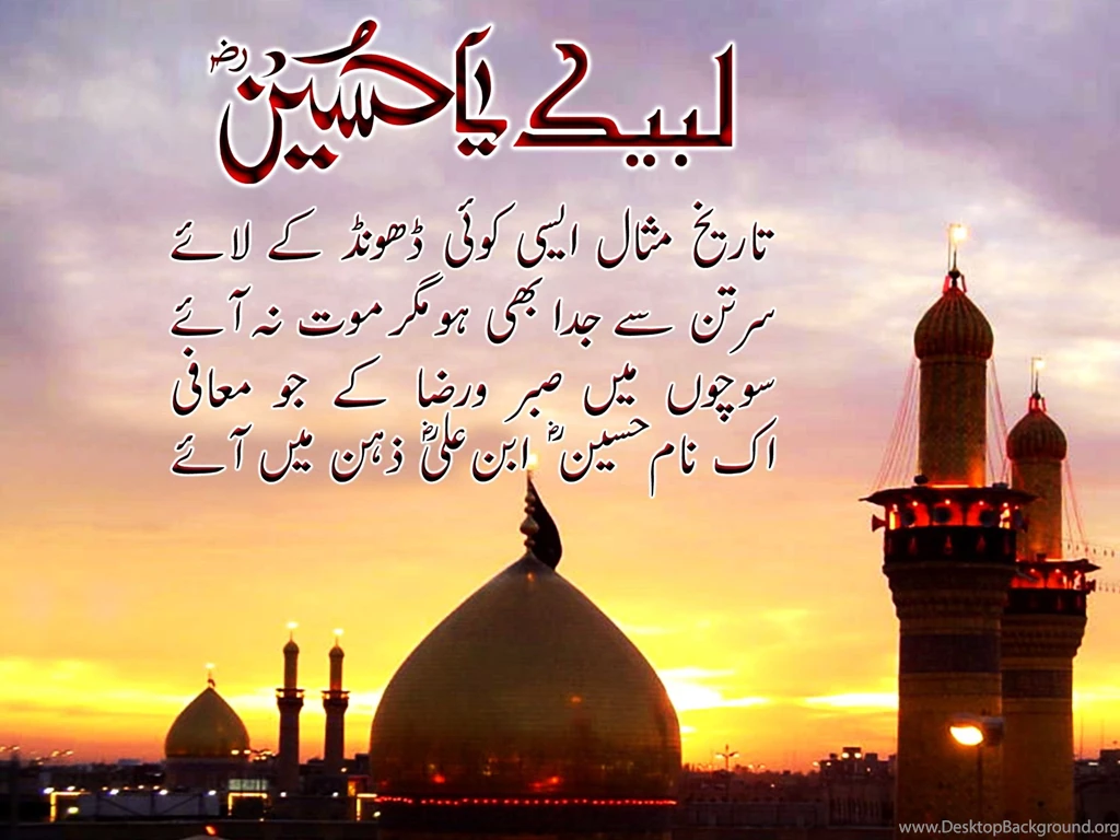 Wallpaper_muharram_islamic_high_resolution_ normal.jpg