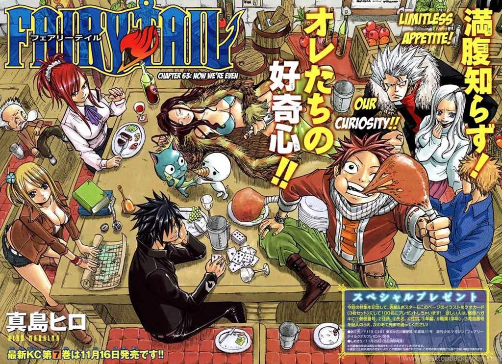 Fairy Tail Wallpapers