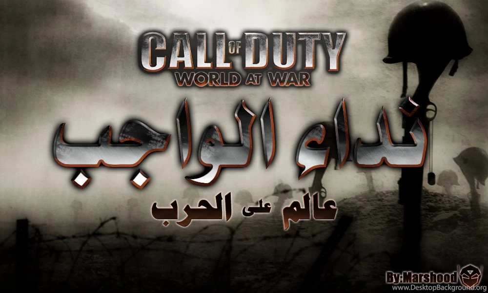 COD:WAW Arabic Logo By MARSHOOD On DeviantArt