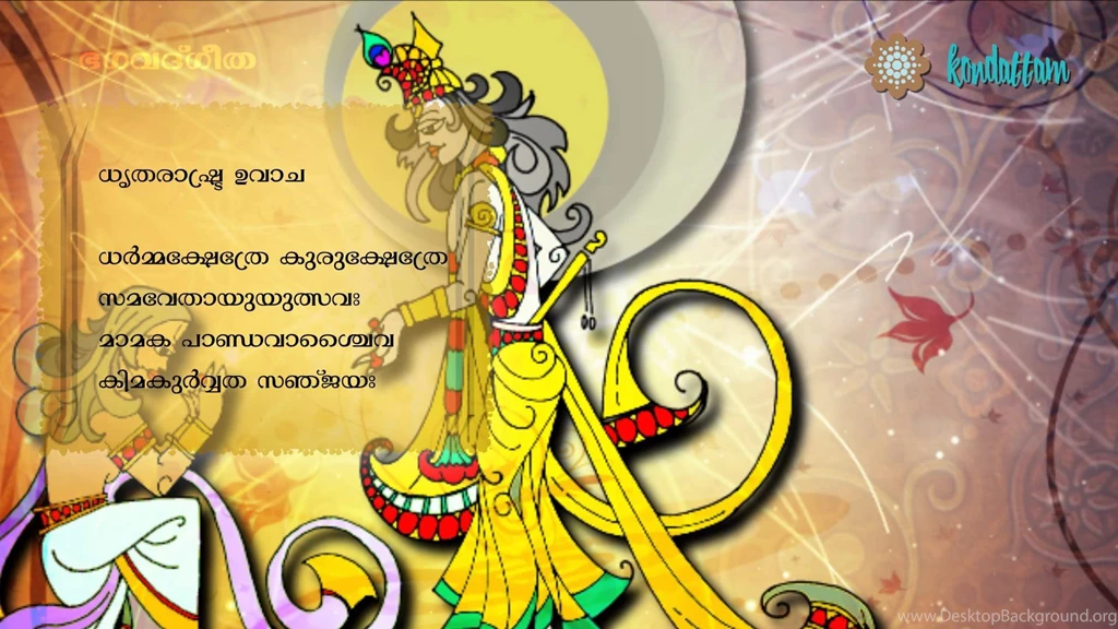 Bhagavad Gita Malayalam Dharmakshetre Kurukshetre YouTube