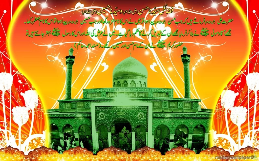 Free_muharram_wallpaper_download_high_quality 1280x800.jpg