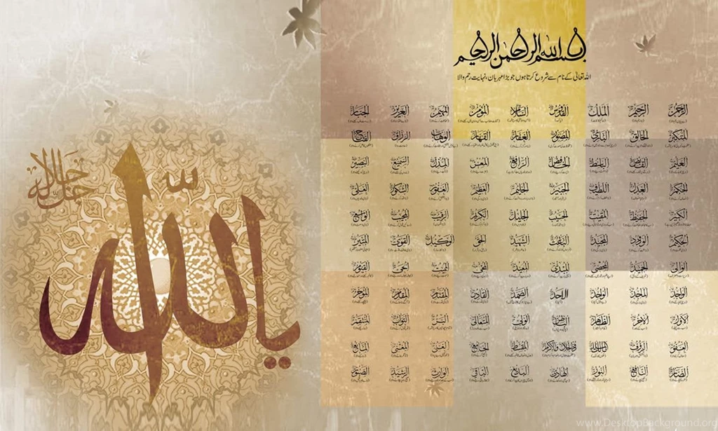 Allah's Name Wallpapers 018 By Almubdi On DeviantArt