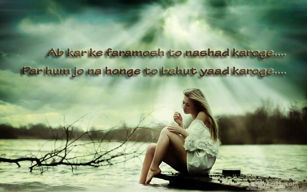 How Sweet True Love Shayari Download Yaad Shayari Wallpaper Desktop