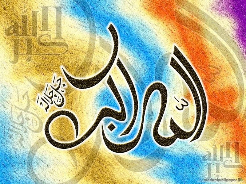 Beautiful Allah O Akbar New HD Wallpapers 2013 Wallpapers