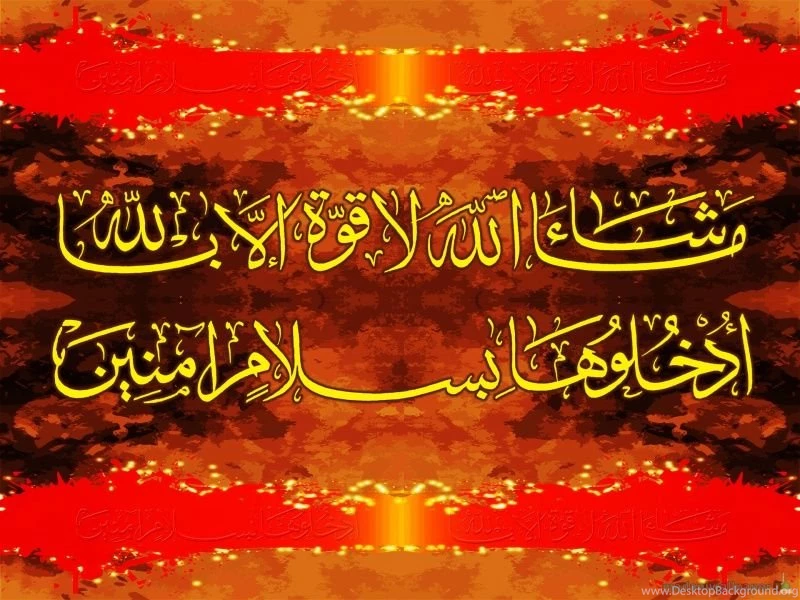 New_top_hd_islamic_wallpaper_2013 800x600.jpg