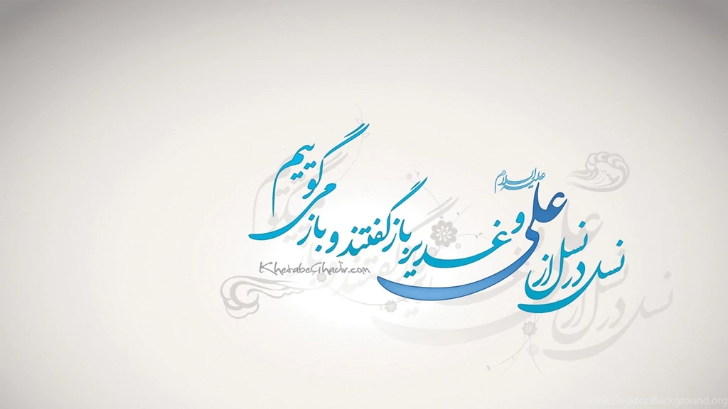 HD Wallpapers   Wide   Imam Ali By KhetabeGhadir On DeviantArt