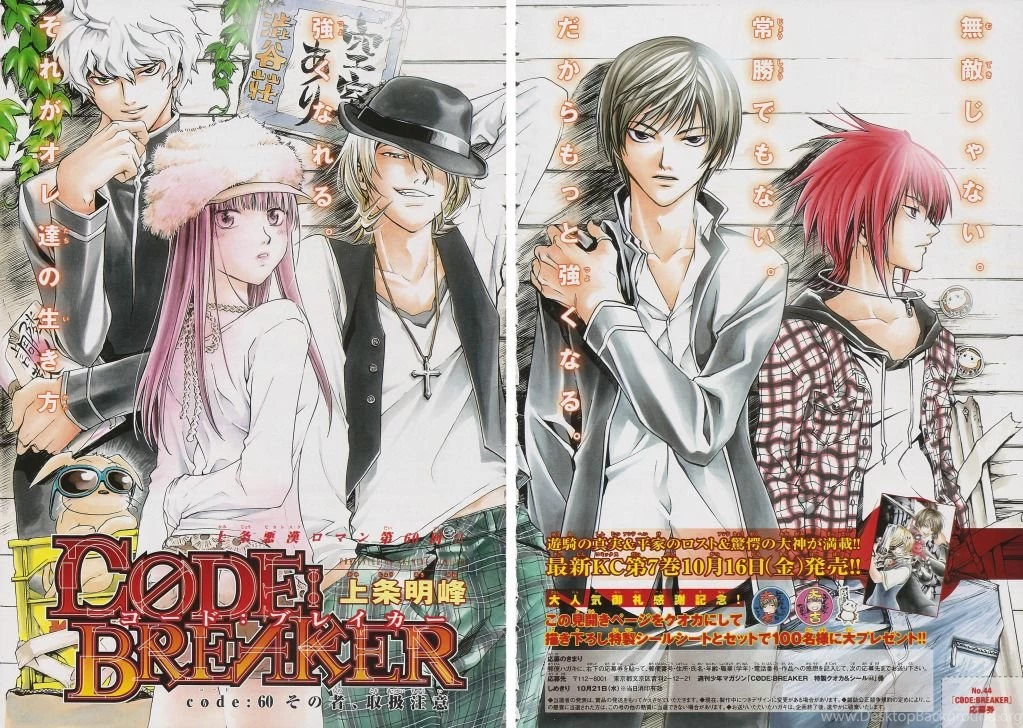 Code:Breaker Code:Breaker Photo (27156774) Fanpop