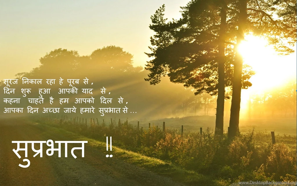 11 Good Morning Wallpapers In Hindi