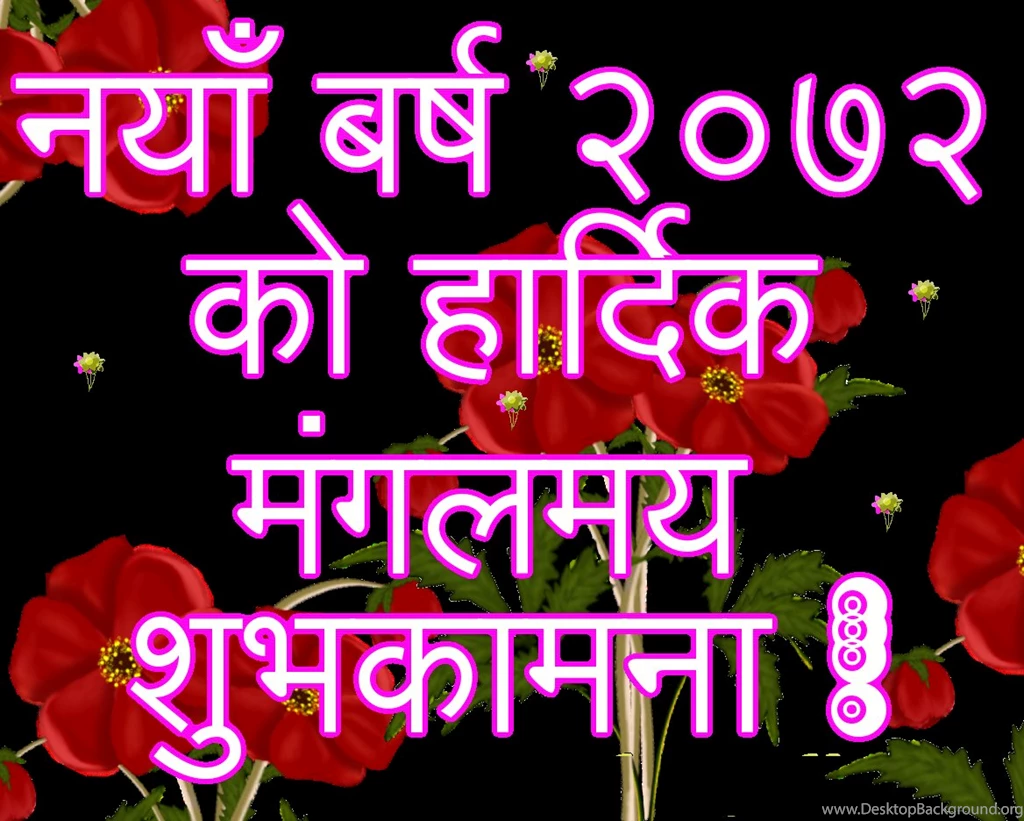 Happy New Year 2072 Cards,ecards, Naya Barsha 2072 Cards, Download ...