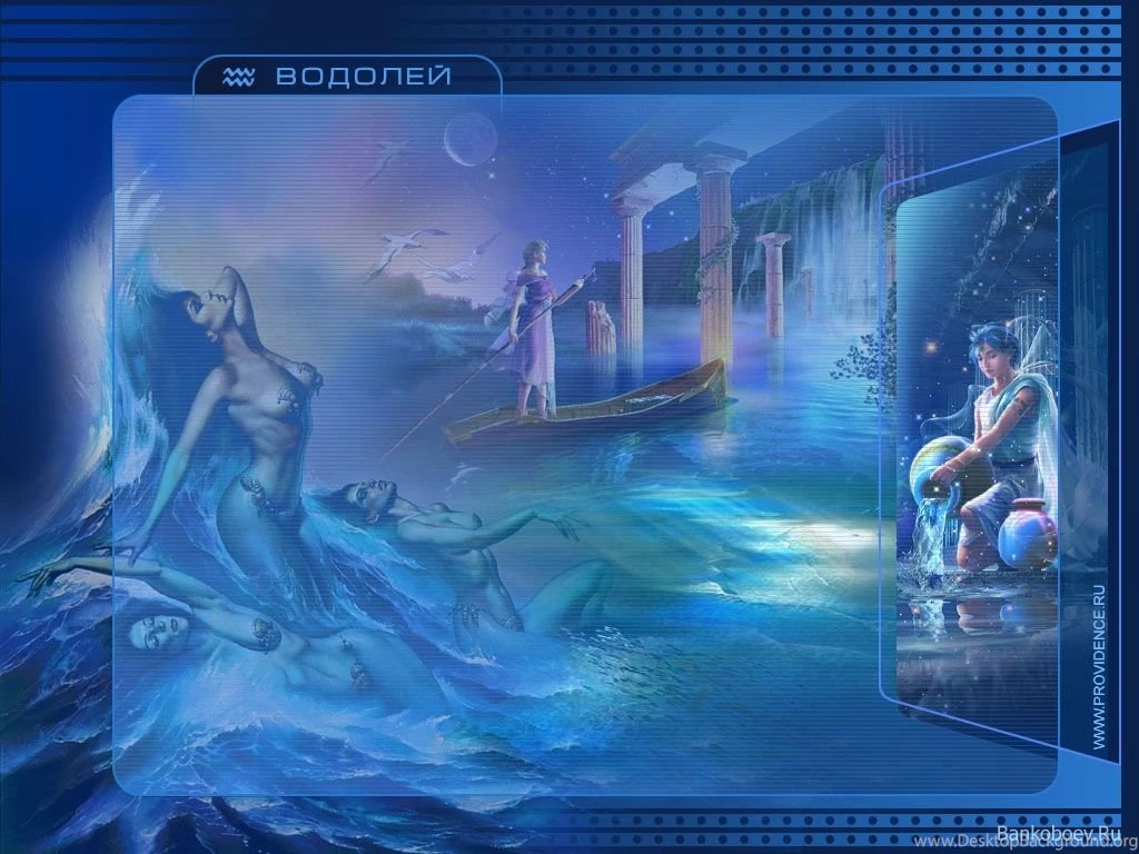 Водолей картинки красивые