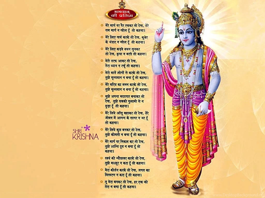 Gopal Krishna HD Images,Gopal Krishna Wallpapers,Gopal Krishna ...