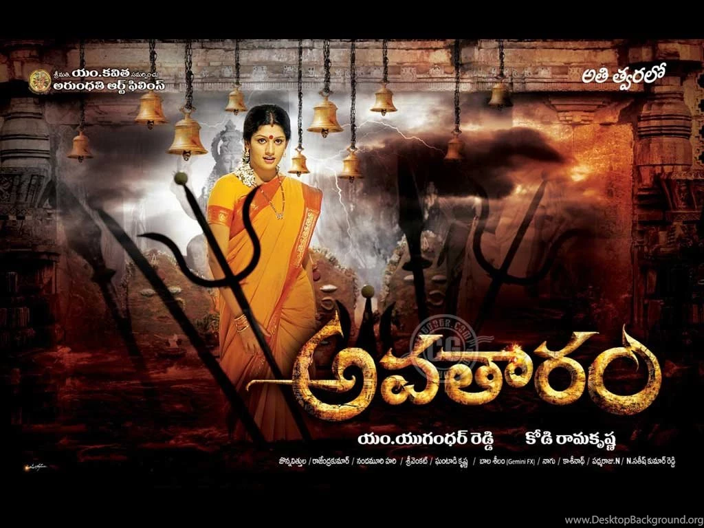 Avatharam Telugu Movie Wallpapers
