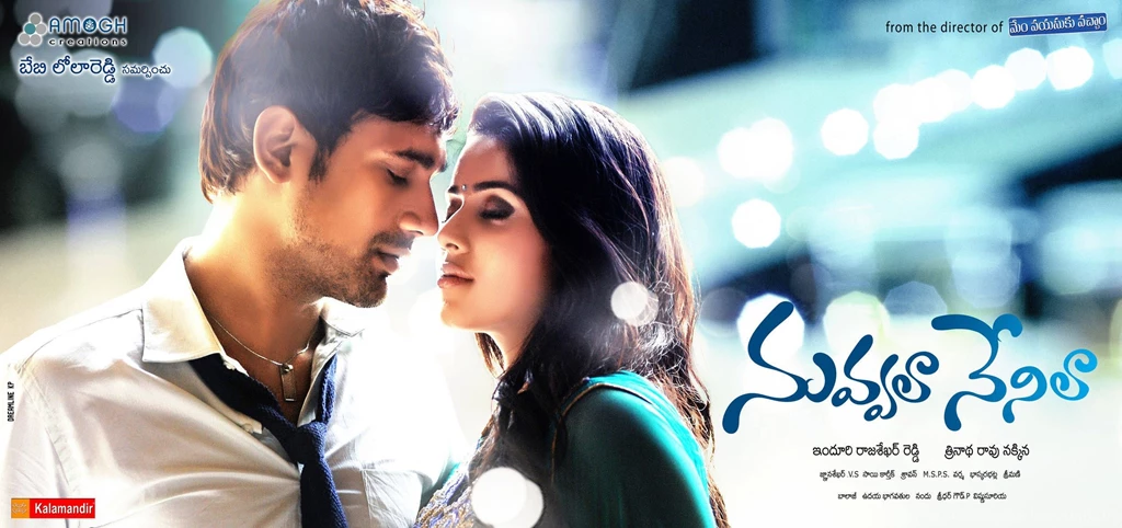 Nuvvala Nenila Movie Wallpapers   Yadtek