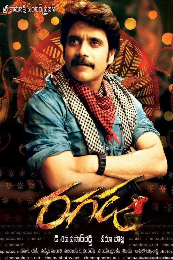 Ragada Telugu Cinema HQ Wallpapers (8 Photos)