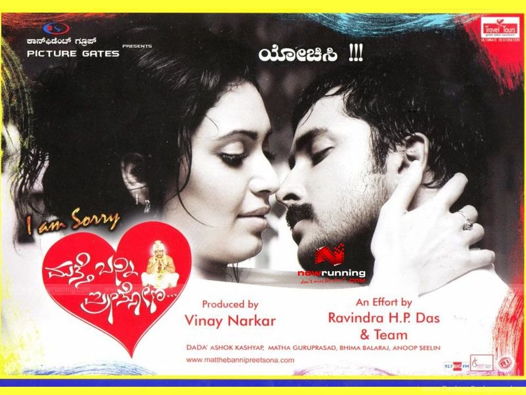 I Am Sorry Mathe Banni Preethisona Kannada Movie Gallery, Picture ...