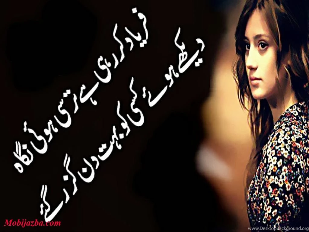 Urdu Shayari Love Wallpapers Latesthomeideas.webcam