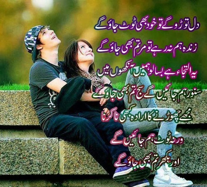 Love poetry (6) Funny And Amazing Wallpapers.