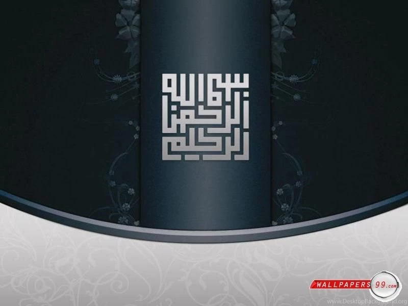 Bismillah Wallpapers Picture Image 800x600 34769