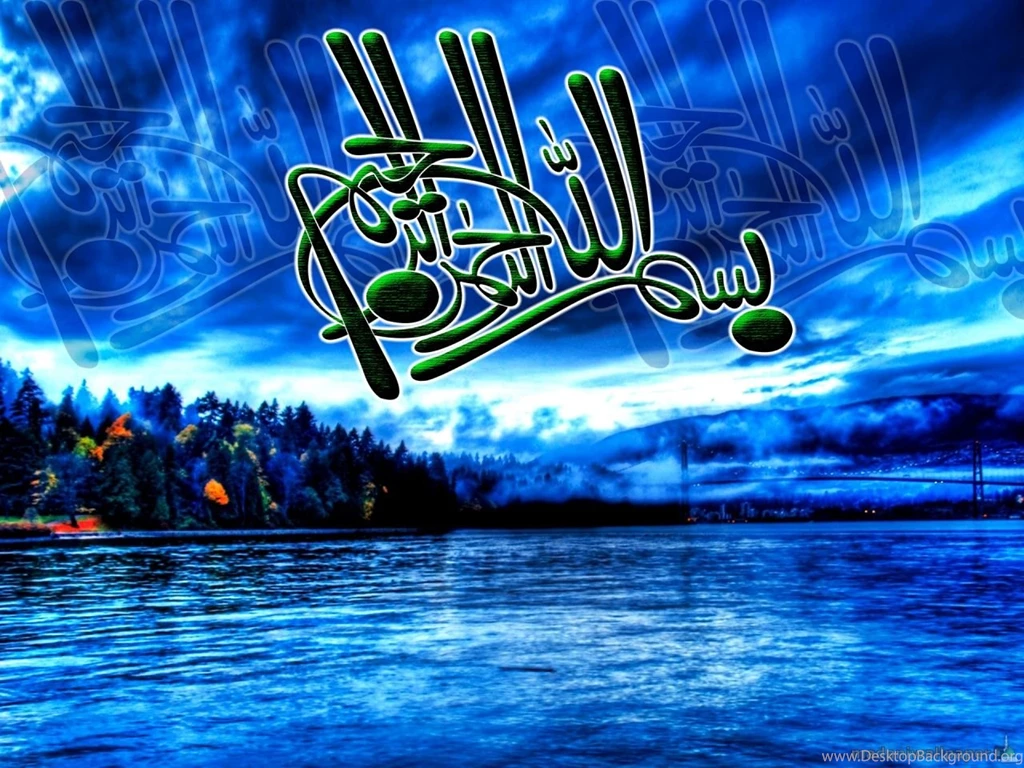 Bismillah_latest_wallpaper_top_hd 1280x960.jpg