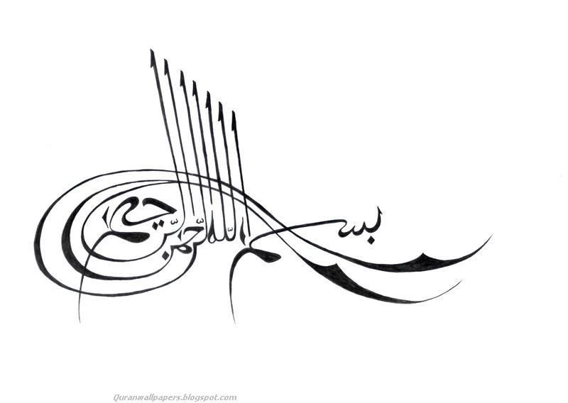 Hd Bismillah Wallpapers