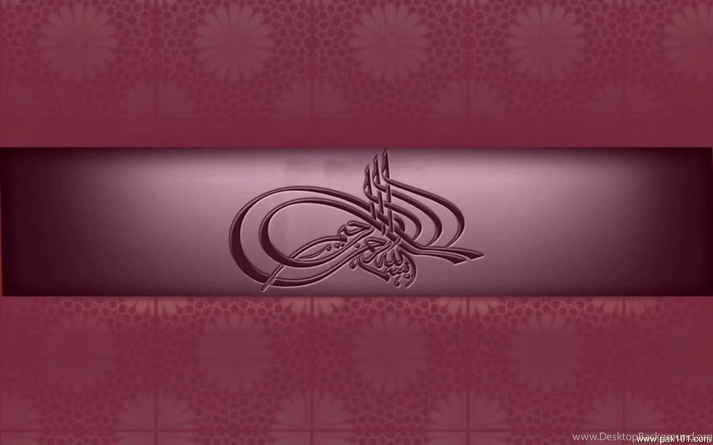 Wallpapers > Islamic > Bismillah High Quality! Free Download ...