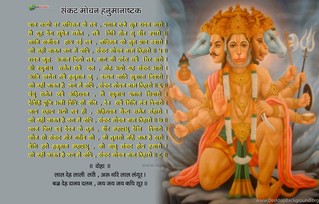 12 Hanuman Wallpapers:Best Wallpapers HD