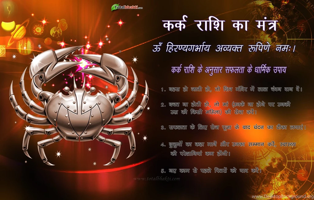 Cancer Mantra Wallpapers