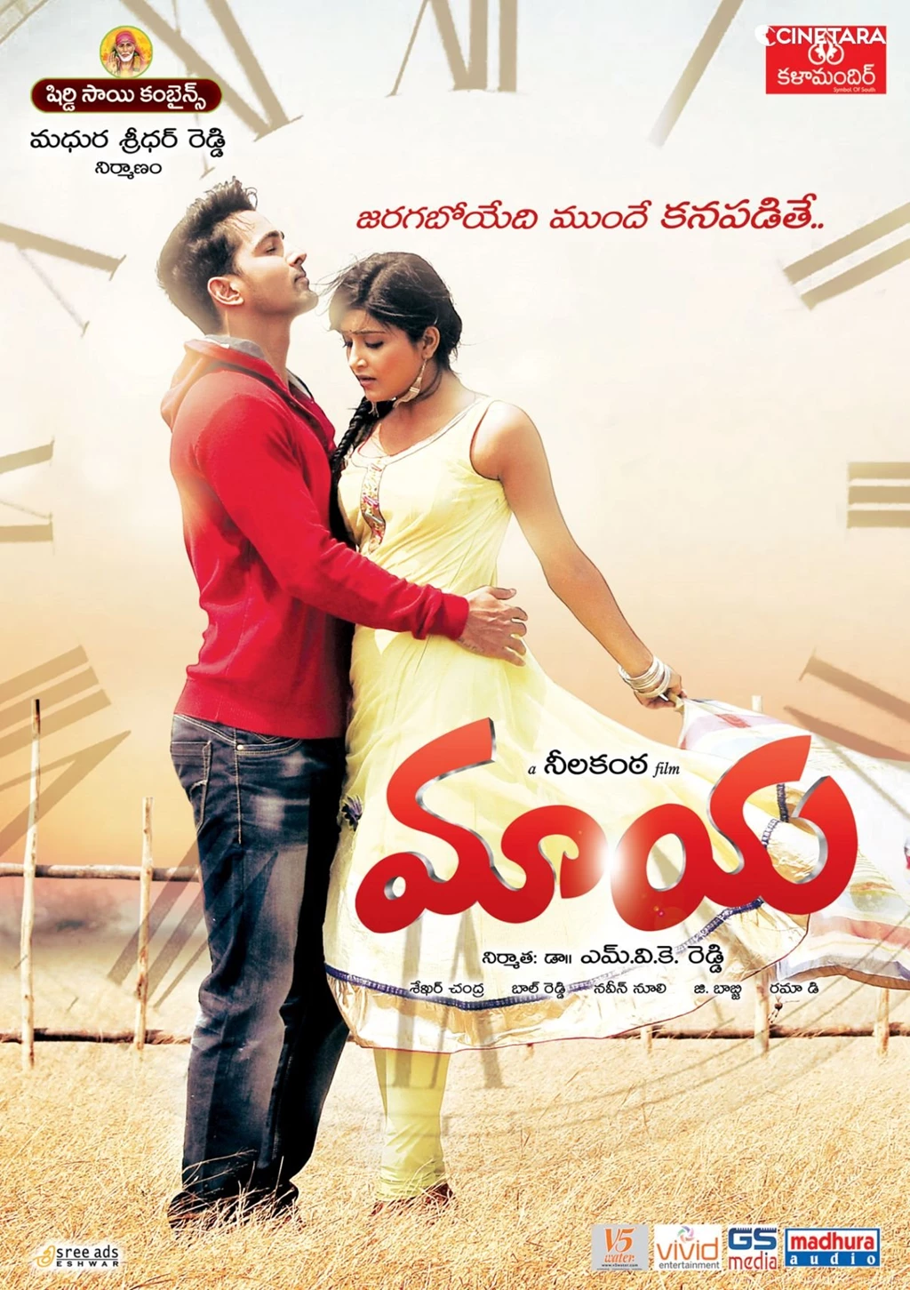 Maaya Movie Posters