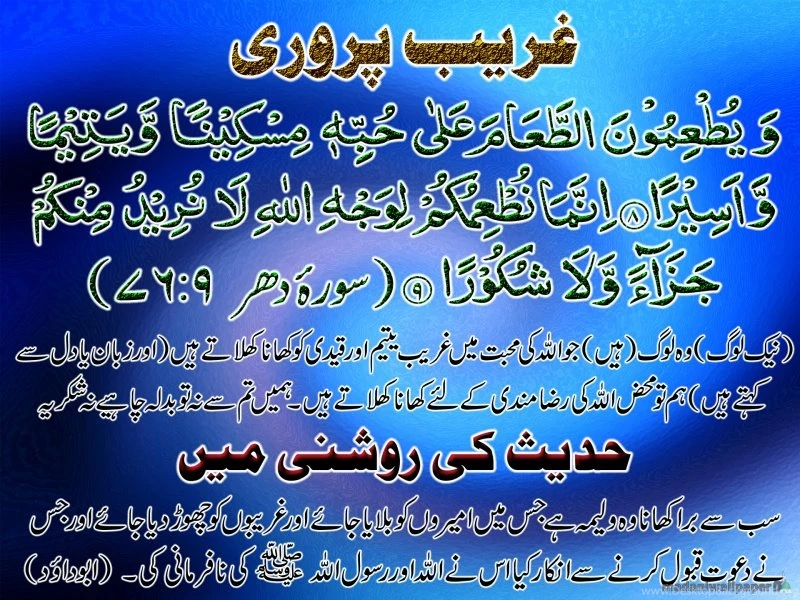 Madani Wallpapers   Free Wallpapers