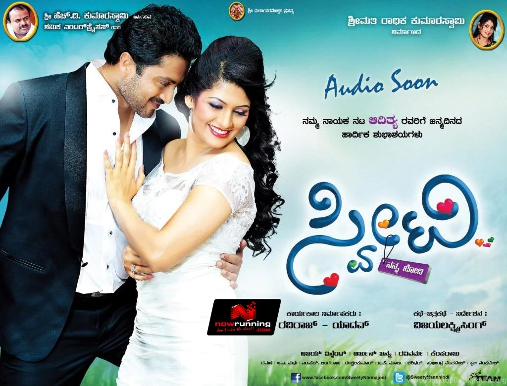 Sweety Kannada Movie Gallery, Picture Movie Wallpaper, Photos