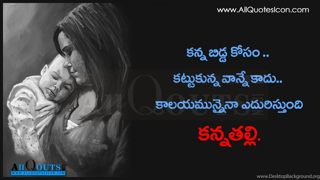 Best Telugu Mother Quotes And Hd Wallpapers Nice Quotations And ...