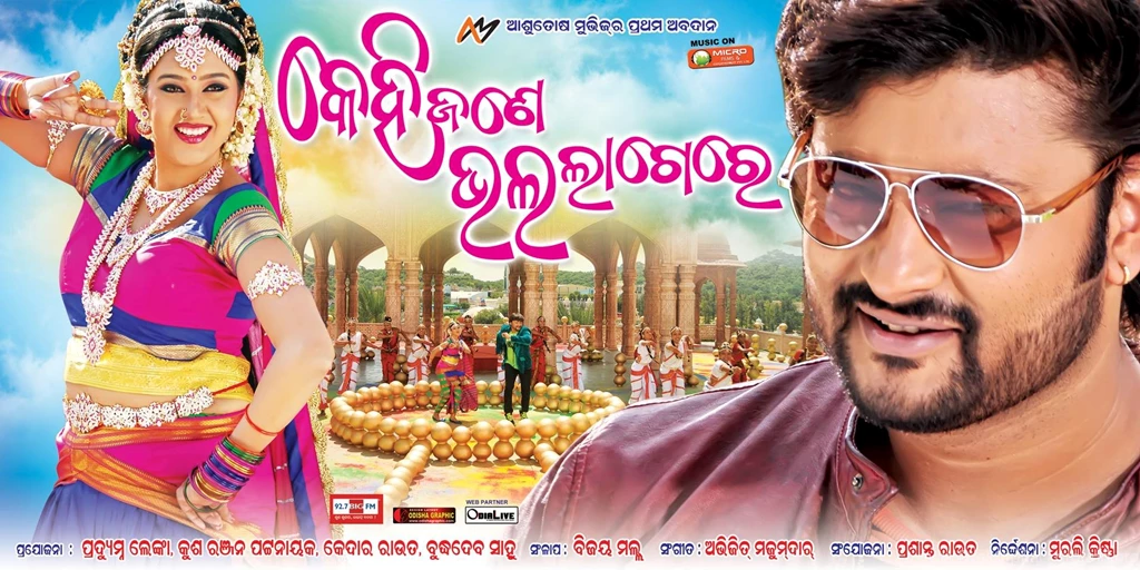 Anubhav Mohanty Archives Apna Films