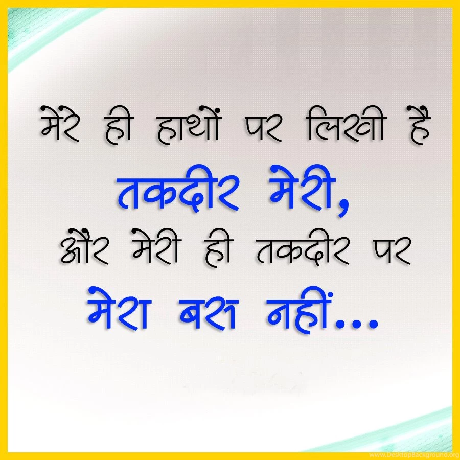 Best Hindi Shayari For Friends Hd Wallpapers