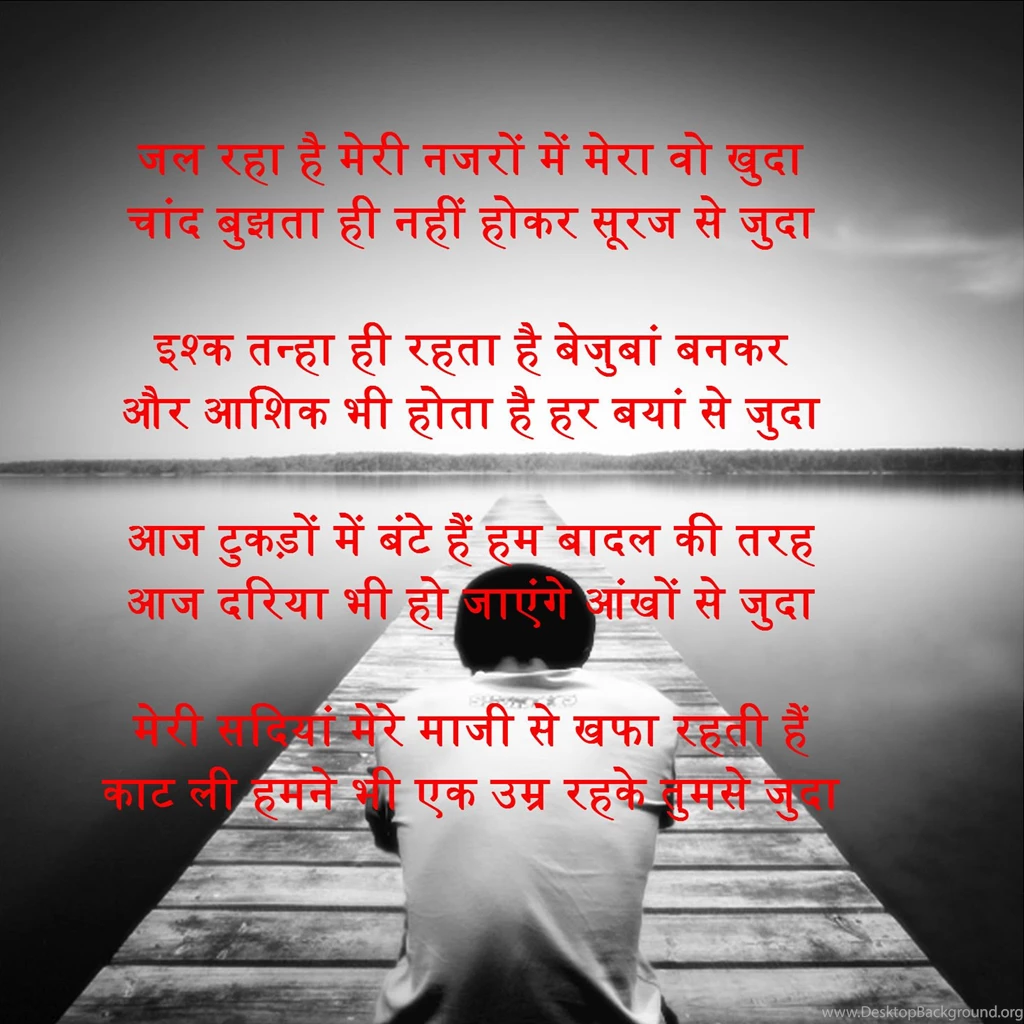 Lovely Boy Hindi Sad Shayari HD Wallpapers